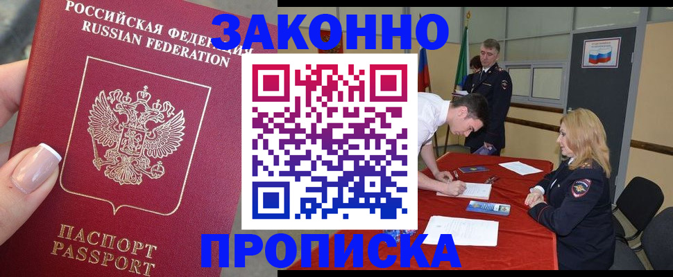 прописка для военкомата в Вязьме