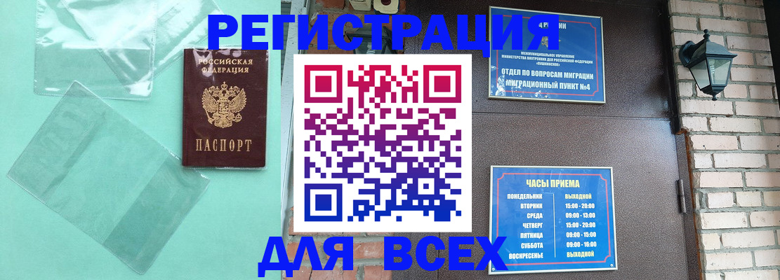 временная прописка в Вязьме